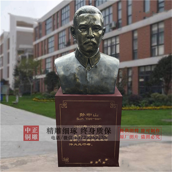 廣場孫中山銅像.jpg 廣場孫中山銅像.jpg