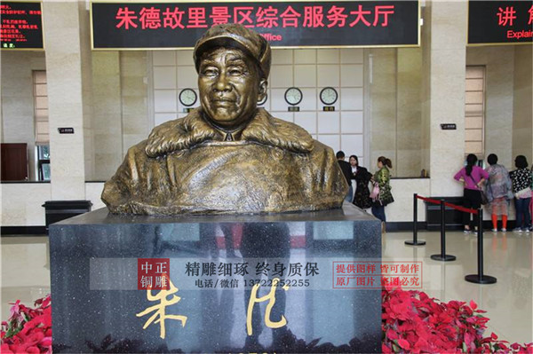 朱德雕塑圖片.jpg 朱德雕塑圖片.jpg