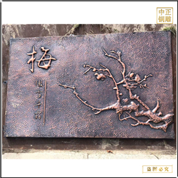 鑄銅關(guān)公 梅花銅浮雕鑄造