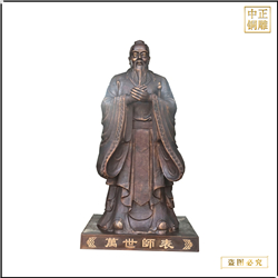 紫銅校園孔子雕塑 紫銅校園孔子雕塑