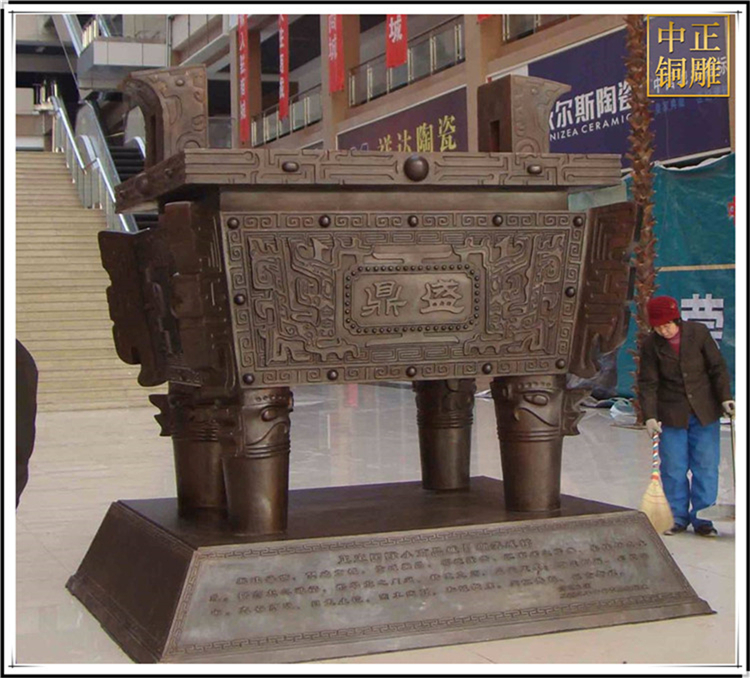 青銅鼎廠(chǎng)